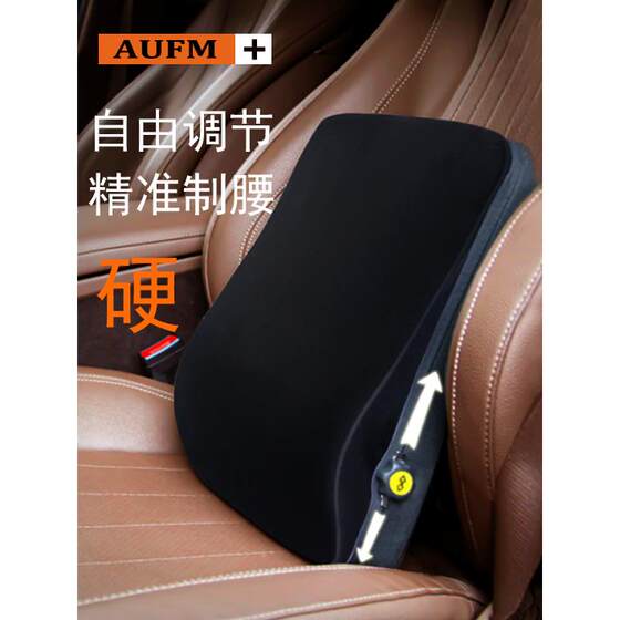 Waist-back car waist-protecting adjustable driver's seat cushion backrest cushion office hard support car backrest cushion
Waist-back car waist-protecting adjustable driver's seat cushion backrest cushion office hard support car backrest cushion
