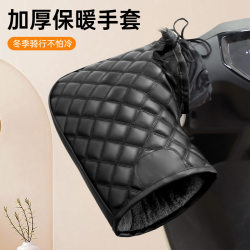 Electric motorcycle handlebar cover winter warm battery car gloves waterproof windproof plus velvet thickened cold-proof cotton handlebar cover Electric motorcycle handlebar cover winter warm battery car gloves waterproof windproof plus velvet thickened cold-proof cotton handlebar cover