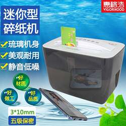 Huigehao 005C-1 desktop mini shredder 5-level confidential 310mm powder paper machine electric silent household shredder Huigehao 005C-1 desktop mini shredder 5-level confidential 310mm powder paper machine electric silent household shredder