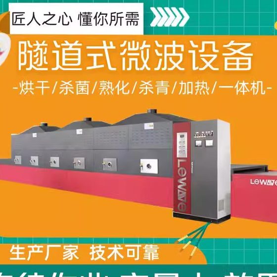 Tunnel type cat food and dog food drying and sterilization machine Pet food drying equipment PLC intelligent control
Tunnel type cat food and dog food drying and sterilization machine Pet food drying equipment PLC intelligent control