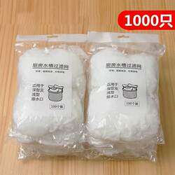 Kitchen sink filter anti-blocking net Kitchen sink filter anti-blocking net