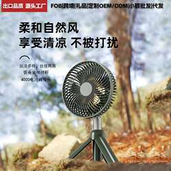 New retractable desktop fan USB indoor and outdoor multi-function night light lighting folding bracket portable New retractable desktop fan USB indoor and outdoor multi-function night light lighting folding bracket portable