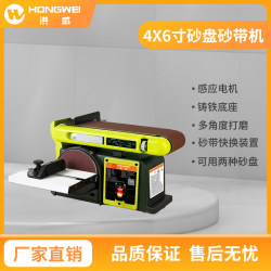 Hongwei Sand Disc Sand Belt Machine Knife Sharpener Grinding Drawing Polishing Machine Desktop Multifunctional Woodworking Metal Sander Hongwei Sand Disc Sand Belt Machine Knife Sharpener Grinding Drawing Polishing Machine Desktop Multifunctional Woodworking Metal Sander
