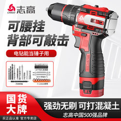 Chigo Impact Drill, Brushless Rechargeable Small Power Drill, Household Drilling Impact Drill, Electric Screwdriver Chigo Impact Drill, Brushless Rechargeable Small Power Drill, Household Drilling Impact Drill, Electric Screwdriver