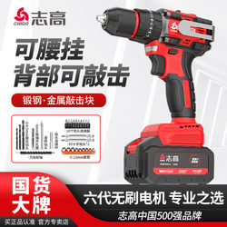 Chigo Brushless Electric Drill with Impact Function, Rechargeable Multifunctional Impact Drill for Home Use, Electric Screwdriver Chigo Brushless Electric Drill with Impact Function, Rechargeable Multifunctional Impact Drill for Home Use, Electric Screwdriver
