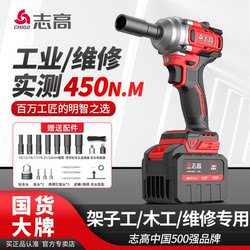 Chigo Brushless Electric Wrench, High Torque, Official Genuine Tool, Impact Electric Wrench, Wind Gun, Small Rechargeable Board Chigo Brushless Electric Wrench, High Torque, Official Genuine Tool, Impact Electric Wrench, Wind Gun, Small Rechargeable Board