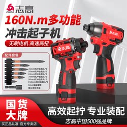 Chigo Brushless Lithium Impact Driver Household Electric Screwdriver Electric Drill Rechargeable Screwdriver Electric Screwdriver Chigo Brushless Lithium Impact Driver Household Electric Screwdriver Electric Drill Rechargeable Screwdriver Electric Screwdriver