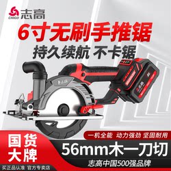 Chigo 6inch Brushless Cordless Circular Saw 150 Lithium Electric Woodworking Portable Chainsaw Marble Cutting Machine Circular Disc Saw Chigo 6inch Brushless Cordless Circular Saw 150 Lithium Electric Woodworking Portable Chainsaw Marble Cutting Machine Circular Disc Saw