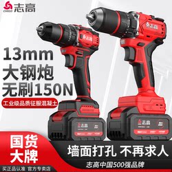 Chigo Brushless 13mm Electric Drill for Home Use, Multifunctional Impact Drill, Lithium Battery, High-Power Drilling Electric Screwdriver Chigo Brushless 13mm Electric Drill for Home Use, Multifunctional Impact Drill, Lithium Battery, High-Power Drilling Electric Screwdriver