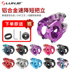 Lunje/Trail Mountain Bike High-Strength Downhill Stem Cnc Hollow Short Stem 31.8mm Bicycle Headset Lunje/Trail Mountain Bike High-Strength Downhill Stem Cnc Hollow Short Stem 31.8mm Bicycle Headset
