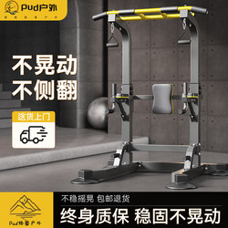 German Floor-Mounted Pull-Up Bar Fitness Equipment Indoor Pull-Up Bar Parallel Bar Rack Multi-Functional Home Pull-Up Device German Floor-Mounted Pull-Up Bar Fitness Equipment Indoor Pull-Up Bar Parallel Bar Rack Multi-Functional Home Pull-Up Device