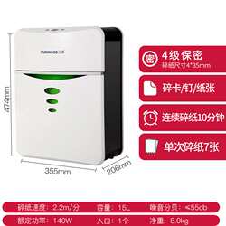 New Sanmu paper shredder, high-speed household shredder, commercial high-power small office shredder, can shred paper New Sanmu paper shredder, high-speed household shredder, commercial high-power small office shredder, can shred paper