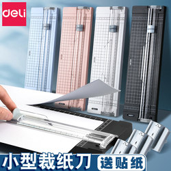 Deli Paper Cutter Paper Cutter Paper Cutter Paper Cutter Multifunctional Paper Cutter Paper Cutter Photo Cutter Small Paper Cutter Paper Cutting Artifact A4 Dotted Line Folding Line Straight Line Three-In-One Deli Paper Cutter Paper Cutter Paper Cutter Paper Cutter Multifunctional Paper Cutter Paper Cutter Photo Cutter Small Paper Cutter Paper Cutting Artifact A4 Dotted Line Folding Line Straight Line Three-In-One