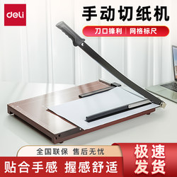 Deli Paper Cutter, Small Paper Cutting Machine for Photos, Manual Multi-Functional Paper Cutter, Business Card A3 Paper Cutter, Office Use A3 Paper Cutter, Paper Cutting Machine, Manual Paper Cutter, Small Guillotine Deli Paper Cutter, Small Paper Cutting Machine for Photos, Manual Multi-Functional Paper Cutter, Business Card A3 Paper Cutter, Office Use A3 Paper Cutter, Paper Cutting Machine, Manual Paper Cutter, Small Guillotine