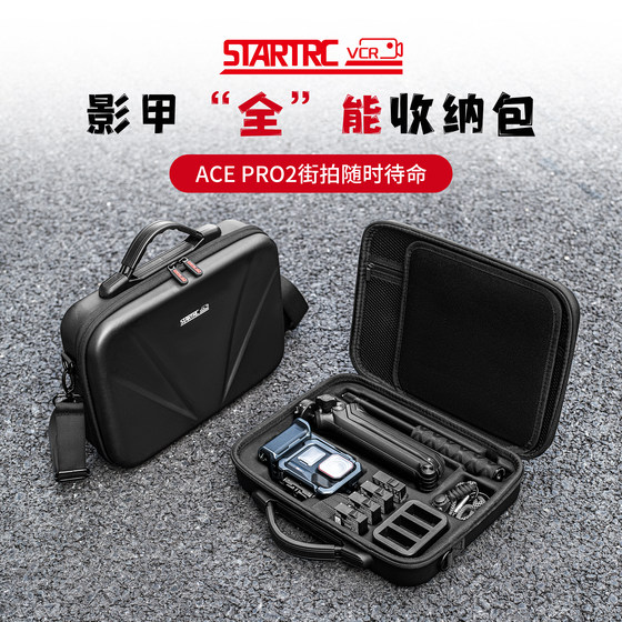 STARTRC/Starfei suitable for Shadow Stone Ace Pro2 storage bag multi-functional insta360acepro hard shell storage box portable anti-fall shock-resistant sports camera accessories digital protection case
STARTRC/Starfei suitable for Shadow Stone Ace Pro2 storage bag multi-functional insta360acepro hard shell storage box portable anti-fall shock-resistant sports camera accessories digital protection case