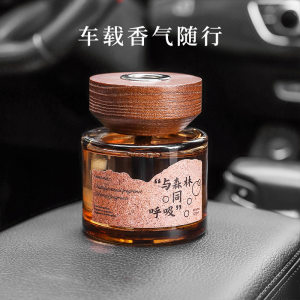 Japanese quality car aromatherapy, long-lasting fresh fragrance, niche high-end car interior accessories, car perfume, odor removal 
Japanese quality car aromatherapy, long-lasting fresh fragrance, niche high-end car interior accessories, car perfume, odor removal