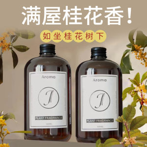 Japanese quality osmanthus aromatherapy ornaments indoor home long-lasting fragrance hotel fireless fragrance bedroom perfume toilet 
Japanese quality osmanthus aromatherapy ornaments indoor home long-lasting fragrance hotel fireless fragrance bedroom perfume toilet