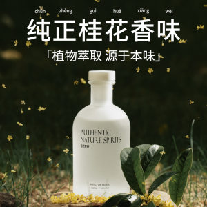 Japanese quality osmanthus aromatherapy essential oil indoor long-lasting home bedroom fragrance gardenia incense bathroom dormitory 
Japanese quality osmanthus aromatherapy essential oil indoor long-lasting home bedroom fragrance gardenia incense bathroom dormitory