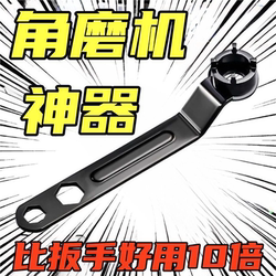 Thickened Wrench for Angle Grinder Adjustment, Four-Claw Wrench Specifically for Angle Grinders, Angle Grinder Wrench for Disassembly Thickened Wrench for Angle Grinder Adjustment, Four-Claw Wrench Specifically for Angle Grinders, Angle Grinder Wrench for Disassembly