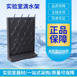 Laboratory PP drip rack drain laboratory workbench test rack test tube rack 27 rods 52 single and double-sided adjustable Laboratory PP drip rack drain laboratory workbench test rack test tube rack 27 rods 52 single and double-sided adjustable