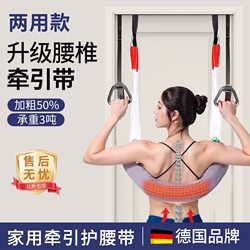 Lumbar traction belt home strong waist exercise sling stretching waist auxiliary horizontal bar traction device universal for men, women and children Lumbar traction belt home strong waist exercise sling stretching waist auxiliary horizontal bar traction device universal for men, women and children