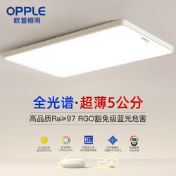 Op Lighting Led Ceiling Light Living Room Main Light Dining Room Bedroom Light Modern Simple Ultra-Thin Whole House Lighting Package Op Lighting Led Ceiling Light Living Room Main Light Dining Room Bedroom Light Modern Simple Ultra-Thin Whole House Lighting Package