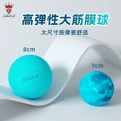 Ksone Large Fascia Ball 7Cm8Cm Massage Ball, Soft, Comfortable, Durable, Portable Back, Shoulder, and Neck Ball, Transmembrane Ball for Deep Massage Ksone Large Fascia Ball 7Cm8Cm Massage Ball, Soft, Comfortable, Durable, Portable Back, Shoulder, and Neck Ball, Transmembrane Ball for Deep Massage