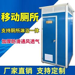 Outdoor mobile toilet for home use Outdoor mobile toilet for home use