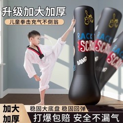 Equipment column, fitness sandbag, sandbag tumbler, inflatable into boxing, children's decompression training, boxing vertical Equipment column, fitness sandbag, sandbag tumbler, inflatable into boxing, children's decompression training, boxing vertical