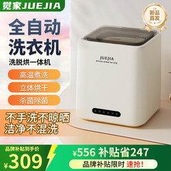 Fully Automatic Small Washing Machine for Underwear and Socks, Integrated Washing, Drying, and Wringing Machine, Special for Small Household Use, Mini Magic Device Fully Automatic Small Washing Machine for Underwear and Socks, Integrated Washing, Drying, and Wringing Machine, Special for Small Household Use, Mini Magic Device