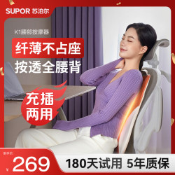 Supor Massager for Back, Waist, Shoulders, and Whole Body, Automatic Multi-Functional Kneading Cushion, Car-Mounted Meridian Dredging Device Supor Massager for Back, Waist, Shoulders, and Whole Body, Automatic Multi-Functional Kneading Cushion, Car-Mounted Meridian Dredging Device