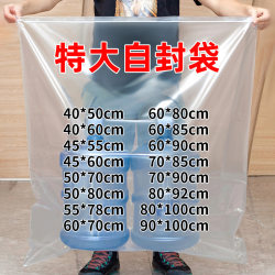 Extra Large Pe Ziplock Bag, Thickeneded Transparent Clothing Storage Bag, Moisture-Proof Plastic Sealed Bag, Quilt Dust-Proof Packaging Bag Extra Large Pe Ziplock Bag, Thickeneded Transparent Clothing Storage Bag, Moisture-Proof Plastic Sealed Bag, Quilt Dust-Proof Packaging Bag