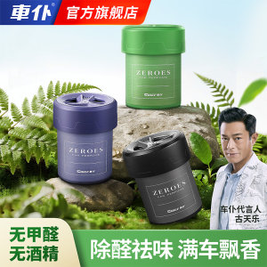 Car-Servant Car Aromatherapy Forest Breathing 2025 New In-Car Special Perfume Solid Balm In-Car Long-lasting Flavor 
Car-Servant Car Aromatherapy Forest Breathing 2025 New In-Car Special Perfume Solid Balm In-Car Long-lasting Flavor