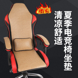 Summer e-sports chair cushion rattan mat game competition x chair cushion e-sports chair seat cushion cool mat computer chair cushion back Summer e-sports chair cushion rattan mat game competition x chair cushion e-sports chair seat cushion cool mat computer chair cushion back
