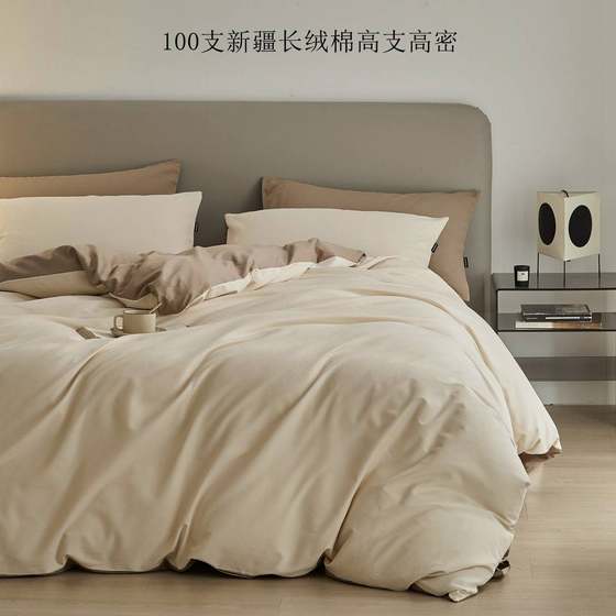 High-end Class A 100-count solid color double-match spring and autumn brushed four-piece set pure cotton long-staple cotton quilt cover bed sheet pure cotton bedding 
High-end Class A 100-count solid color double-match spring and autumn brushed four-piece set pure cotton long-staple cotton quilt cover bed sheet pure cotton bedding