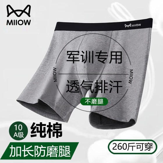 Cat man pure cotton men's underwear for students' military training exercise lengthened anti-wear legs breathable and sweat-free large-size boxer pants
Cat man pure cotton men's underwear for students' military training exercise lengthened anti-wear legs breathable and sweat-free large-size boxer pants