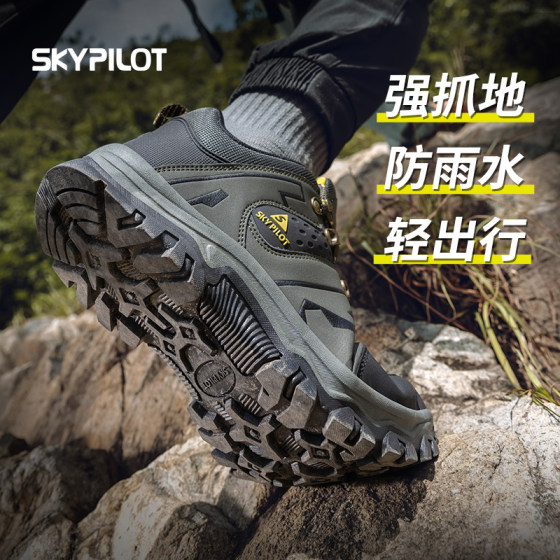 SkyPilot outdoor hiking shoes men's waterproof, non-slip, breathable, wear-resistant off-road lightweight hiking shoes hiking shoes
SkyPilot outdoor hiking shoes men's waterproof, non-slip, breathable, wear-resistant off-road lightweight hiking shoes hiking shoes
