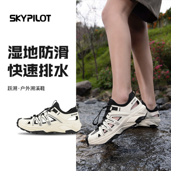 SkyPilot outdoor stream tracing shoes for women in summer sports sandals breathable non-slip speed dry professional wading Shuoxi shoes for men
SkyPilot outdoor stream tracing shoes for women in summer sports sandals breathable non-slip speed dry professional wading Shuoxi shoes for men