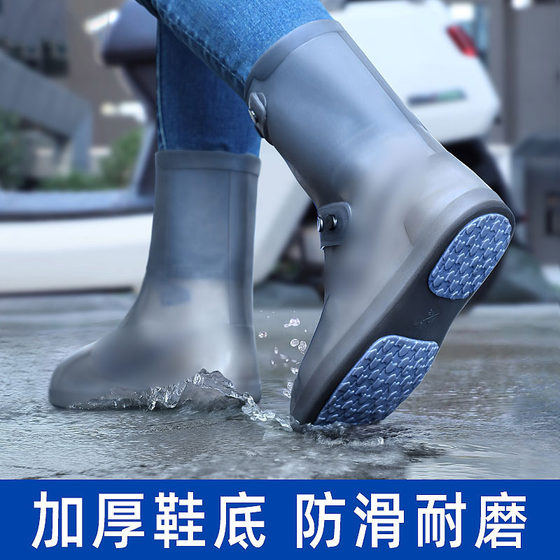Rain boots men's rainproof rain boots covers waterproof and anti-slip rain boots thickened wear-resistant children's silicon shoes on rainy days
Rain boots men's rainproof rain boots covers waterproof and anti-slip rain boots thickened wear-resistant children's silicon shoes on rainy days