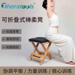 Zen Soft Stool for Fitness and Yoga Practice, Professional Solid Wood Training Stool, Foldable Stool for Pilates Posture Exercises Zen Soft Stool for Fitness and Yoga Practice, Professional Solid Wood Training Stool, Foldable Stool for Pilates Posture Exercises