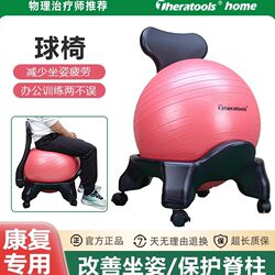 Balance Yoga Ball Chair for Home Use, Explosion-Proof, Suitable for Pregnant Women, Maternity Yoga Ball Chair, Fitness Chair, Ball That Can Be Used for Sitting Balance Yoga Ball Chair for Home Use, Explosion-Proof, Suitable for Pregnant Women, Maternity Yoga Ball Chair, Fitness Chair, Ball That Can Be Used for Sitting
