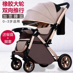 German Baby Stroller Can Sit and Lie Down, Suitable for Newborns from 0 to 3 Years Old, One-Button Folding, Four-Wheel Shock-Absorbing Stroller German Baby Stroller Can Sit and Lie Down, Suitable for Newborns from 0 to 3 Years Old, One-Button Folding, Four-Wheel Shock-Absorbing Stroller
