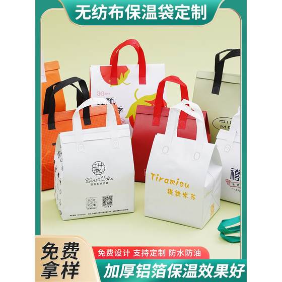 Disposable aluminum foil heating bag customized takeaway special dessert milk tea barbecue commercial non -woven non -woven handbag bag Disposable aluminum foil heating bag customized takeaway special dessert milk tea barbecue commercial non -woven non -woven handbag bag