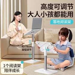 Floor-standing reading stand, liftable reading stand, children's bed reading artifact, desktop student study desk Floor-standing reading stand, liftable reading stand, children's bed reading artifact, desktop student study desk