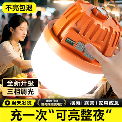 Rechargeable Light Bulb for Outdoor Emergency Lighting, Suitable for Stalls, Night Markets, and Street Vendors, Magnetic Led Light with Ultra-Long Battery Life for Mobile Camping Rechargeable Light Bulb for Outdoor Emergency Lighting, Suitable for Stalls, Night Markets, and Street Vendors, Magnetic Led Light with Ultra-Long Battery Life for Mobile Camping