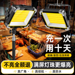 Rechargeable Lighting for Stalls, Night Market Lights, Led Street Lights, Stall Emergency Lights, Tent Camping Lights, Solar Outdoor Lights Rechargeable Lighting for Stalls, Night Market Lights, Led Street Lights, Stall Emergency Lights, Tent Camping Lights, Solar Outdoor Lights