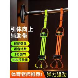 Pull-Up Booster Belt Auxiliary Trainer Home Tension Rope Horizontal Bar Fitness Elastic Band Dedicated to High School Entrance Examination Students Pull-Up Booster Belt Auxiliary Trainer Home Tension Rope Horizontal Bar Fitness Elastic Band Dedicated to High School Entrance Examination Students