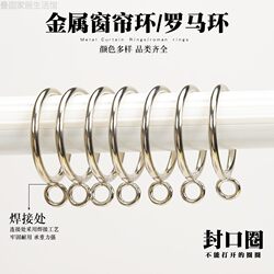 Roman rod curtain ring Roman ring curtain ring hook ring Korean folding curtain ring metal ring thickened curtain accessories Roman rod curtain ring Roman ring curtain ring hook ring Korean folding curtain ring metal ring thickened curtain accessories