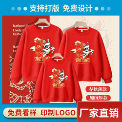 Red parent-child velvet sweatshirt, long-sleeved pure cotton sweatshirt, men's and women's outer wear, custom-made national fashion New Year's greeting clothes Red parent-child velvet sweatshirt, long-sleeved pure cotton sweatshirt, men's and women's outer wear, custom-made national fashion New Year's greeting clothes