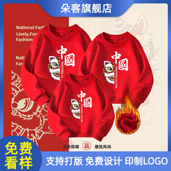 Red parent-child velvet sweatshirt, long-sleeved pure cotton sweatshirt, men's and women's outer wear, custom-made national fashion New Year's greeting clothes Red parent-child velvet sweatshirt, long-sleeved pure cotton sweatshirt, men's and women's outer wear, custom-made national fashion New Year's greeting clothes